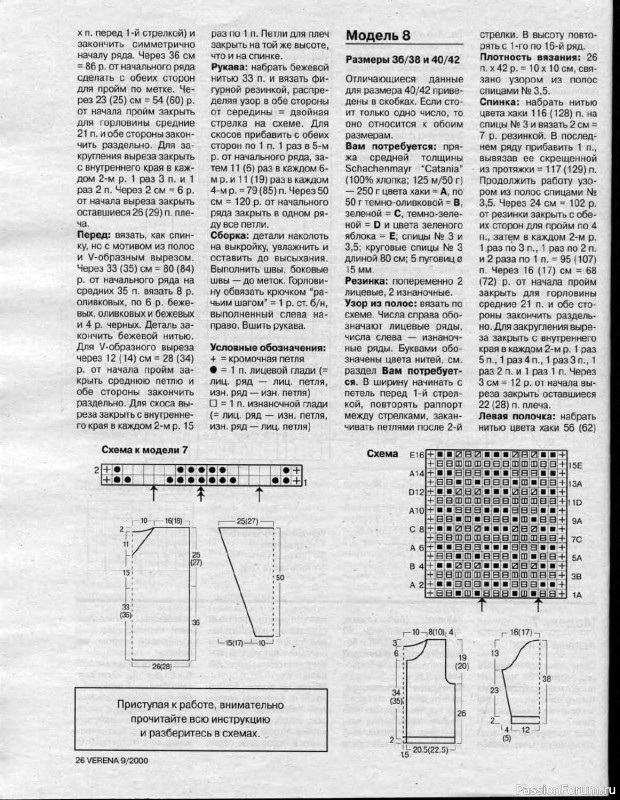 Журнал "Verena" №09 2000