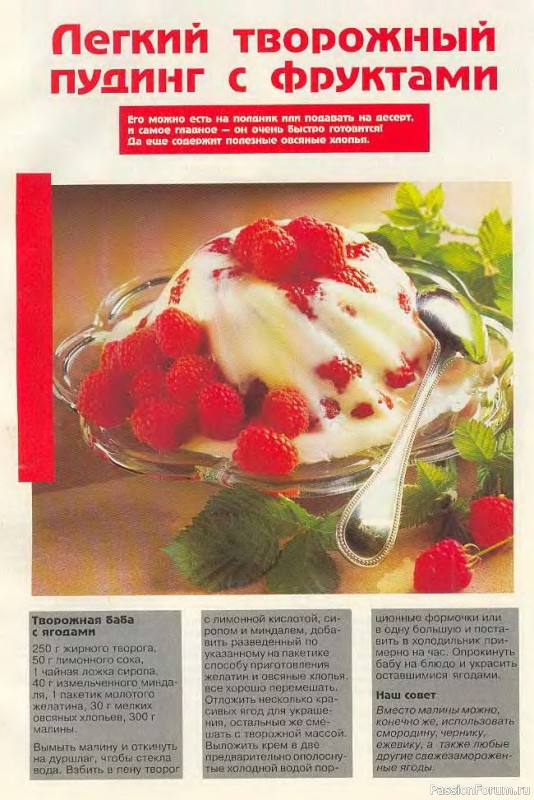 Журнал "Сабрина" №11 1994