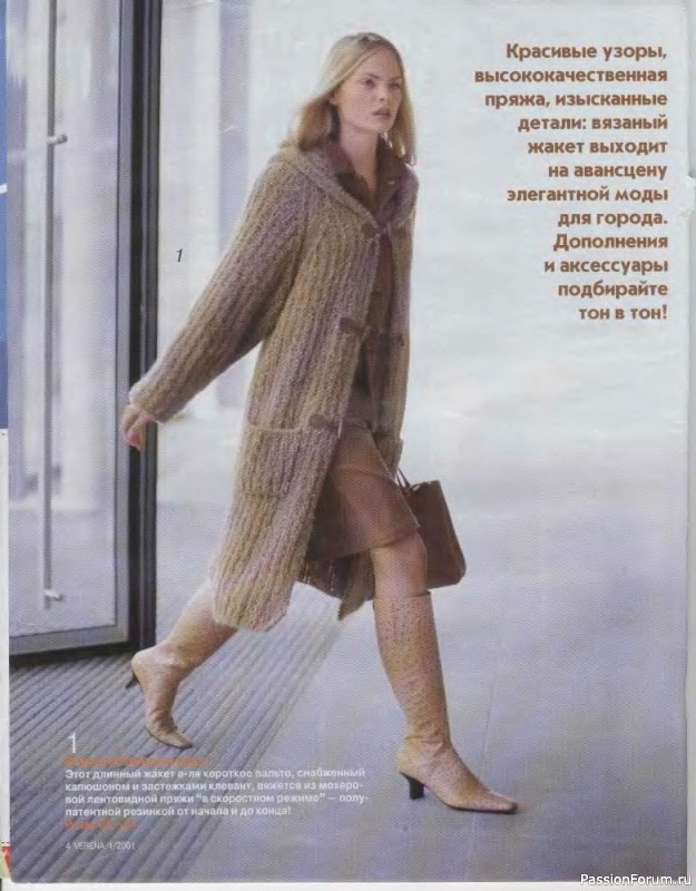 Журнал "Verena" №01 2001