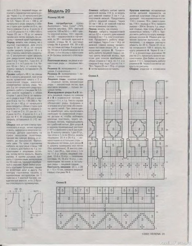 Журнал "Verena" №01 2001