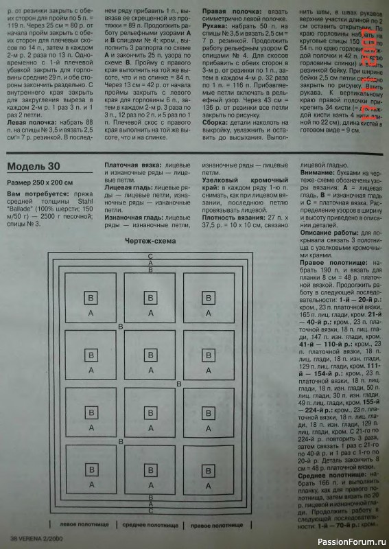 Журнал "Verena" №02 2000