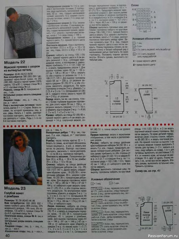 Журнал "Сабрина" №08 2000
