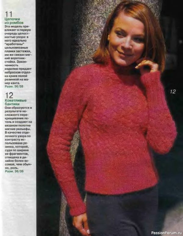 Журнал "Verena" №02 2001