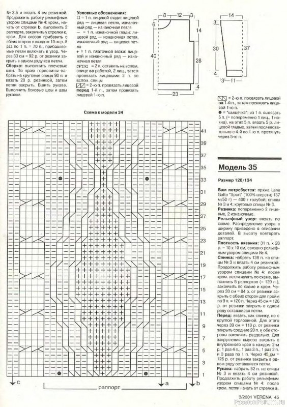 Журнал "Verena" №03 2001