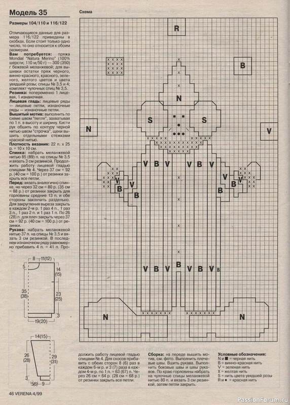 Журнал "Verena" №04 1999