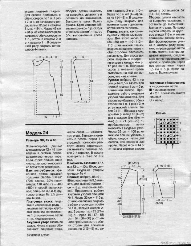 Журнал "Verena" №09 2000