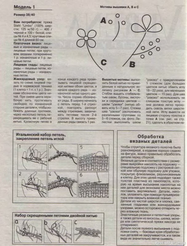 Журнал "Verena" №02 2001