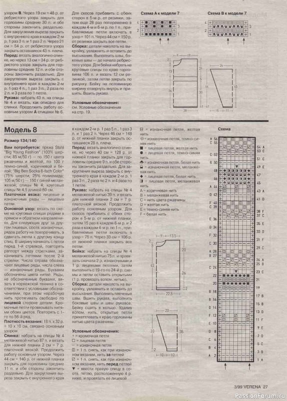 Журнал "Verena" №03 1999