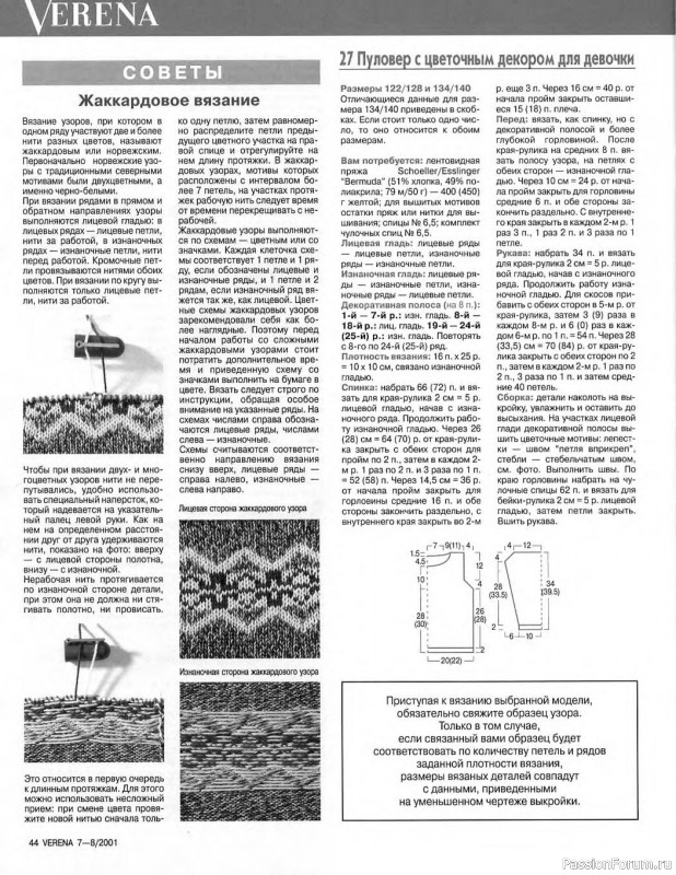 Verena №07-08 2001
