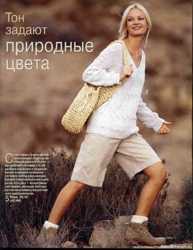 Журнал "Verena" №09 2000