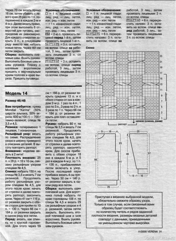 Журнал "Verena" №11 2000