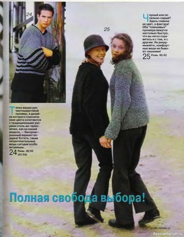 Журнал "Verena" №03 2000