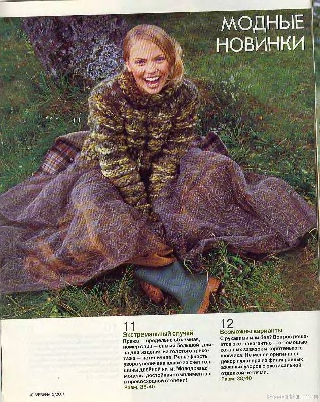 Журнал "Verena" №03 2001