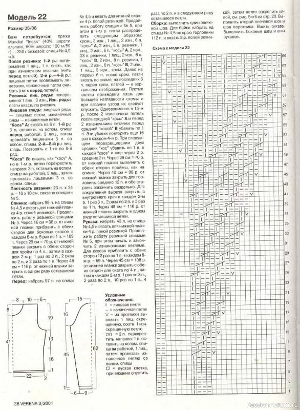 Журнал "Verena" №03 2001