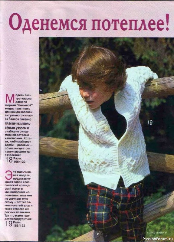 Журнал "Verena" №11 2000