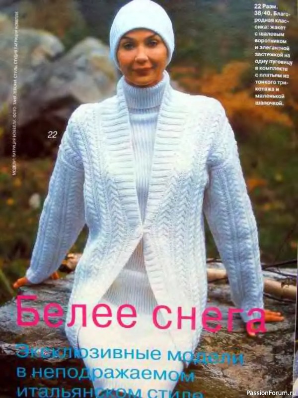 Журнал "Verena" №02 1999