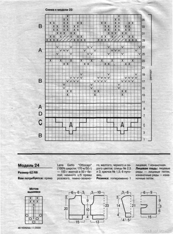 Журнал "Verena" №11 2000
