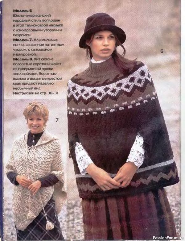 Журнал "Сабрина" №10 2000