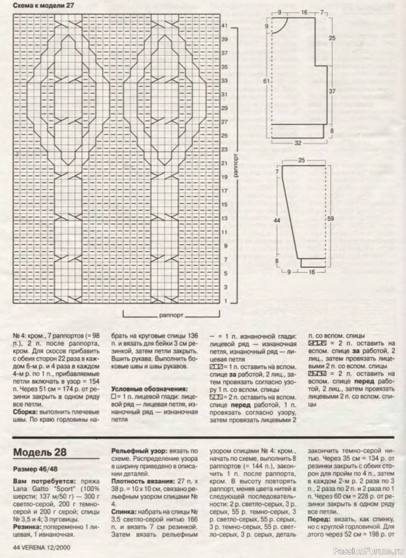 Журнал "Verena" №12 2000