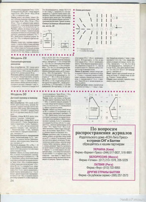 Сабрина №05 1999