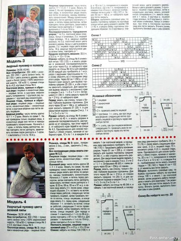Журнал "Сабрина" №02 2000