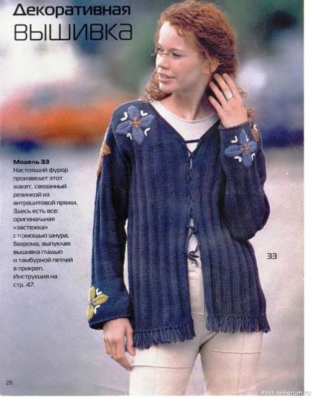 Журнал "Сабрина" №10 2000