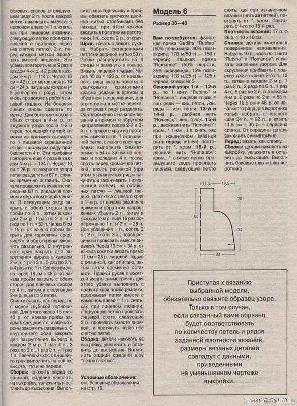 Журнал "Verena" №12 1999