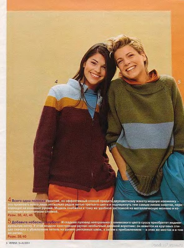 Журнал "Verena" №05-06 2001