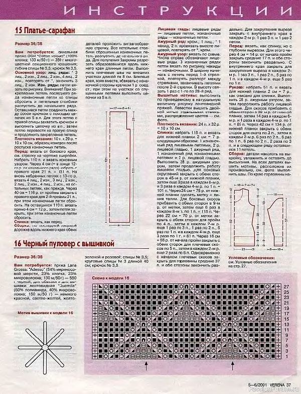 Журнал "Verena" №05-06 2001