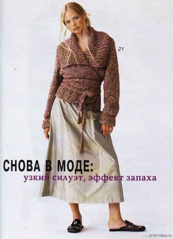 Журнал "Verena" №12 2000