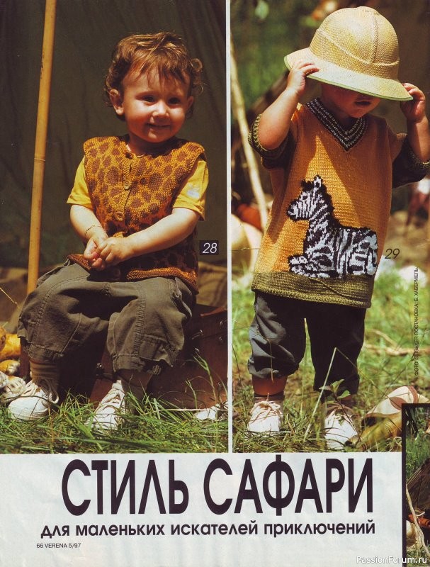 Журнал "Verena" №05 1997