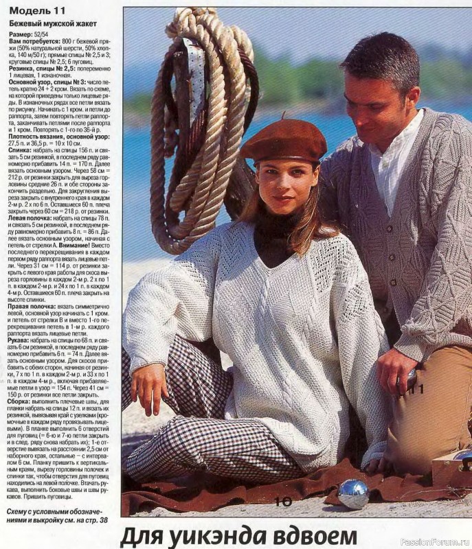 Журнал "Сабрина" №09 1997