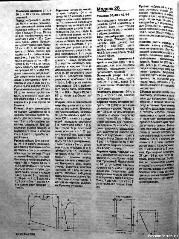 Журнал "Verena" №02 1999
