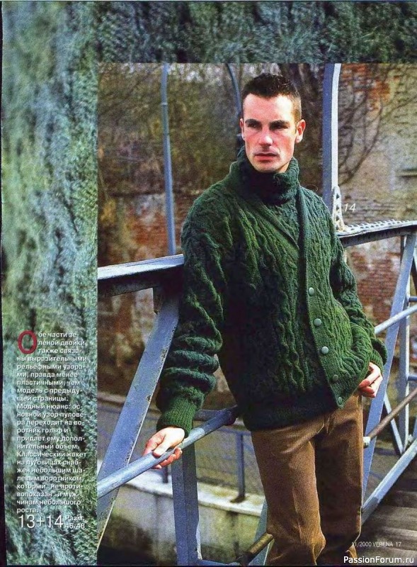 Журнал "Verena" №11 2000