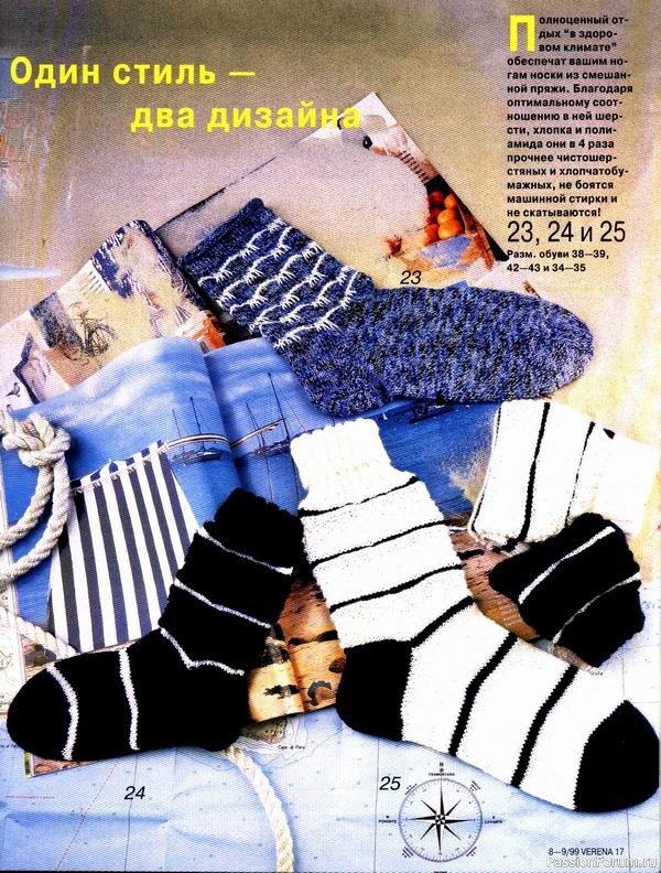 Журнал "Verena" №08-09 1999