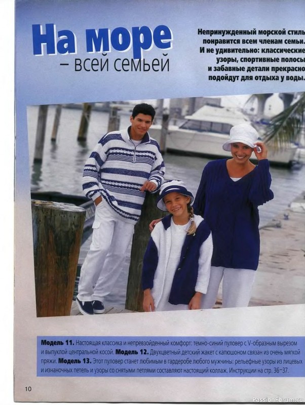 Журнал "Сабрина" №04 2000