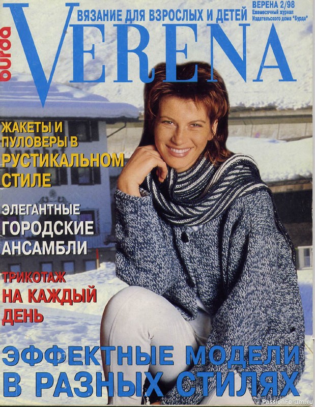 Журнал "Verena" №02 1998