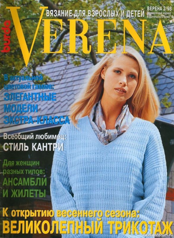 Журнал "Verena" №03 1998