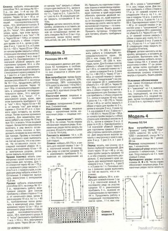 Журнал "Verena" №03 2001