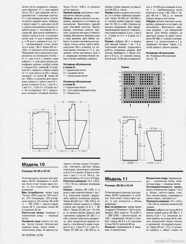Журнал "Verena" №12 1998