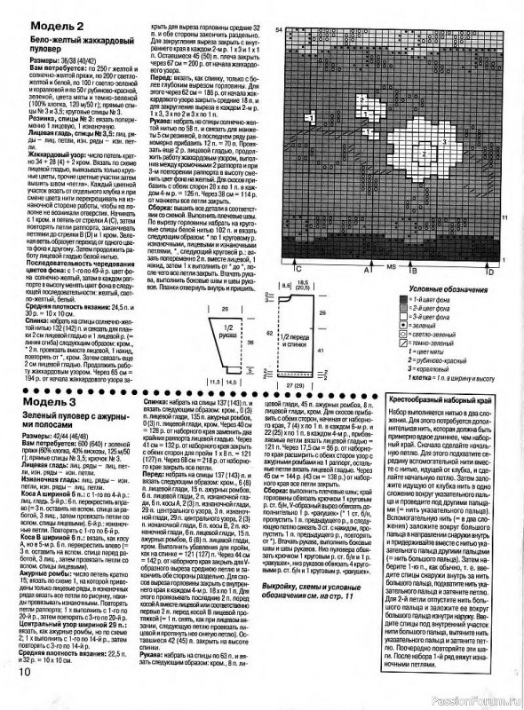 Журнал "Сабрина" №03 1999