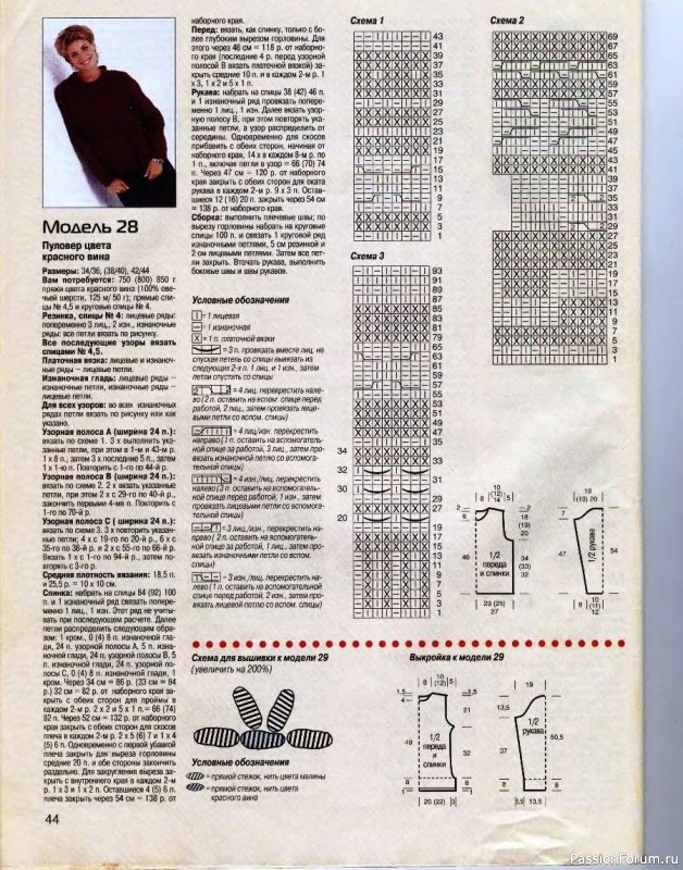 Журнал "Сабрина" №10 2000