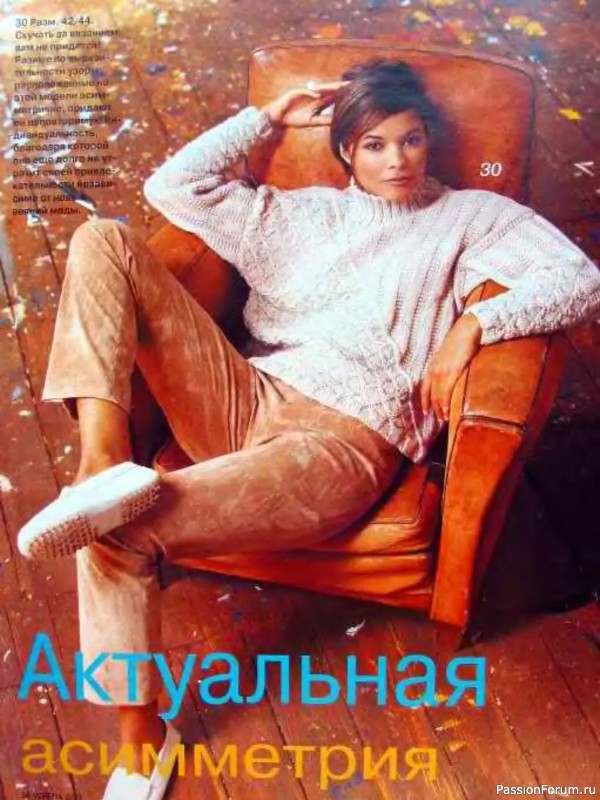 Журнал "Verena" №02 1999