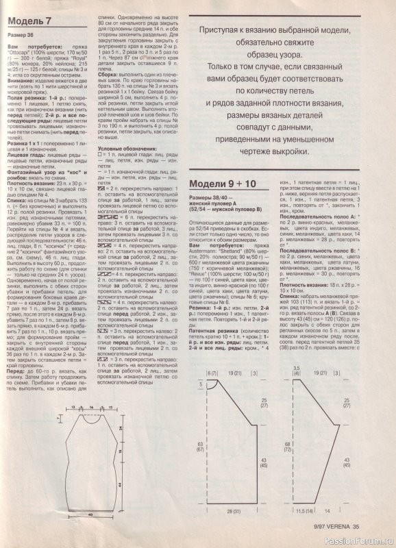 Журнал "Verena" №09 1997