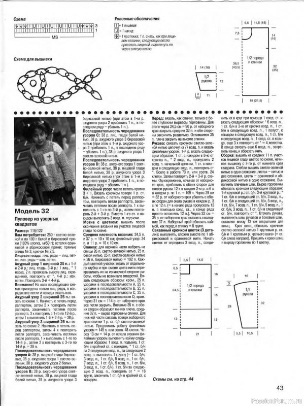 Журнал "Сабрина" №06 2000