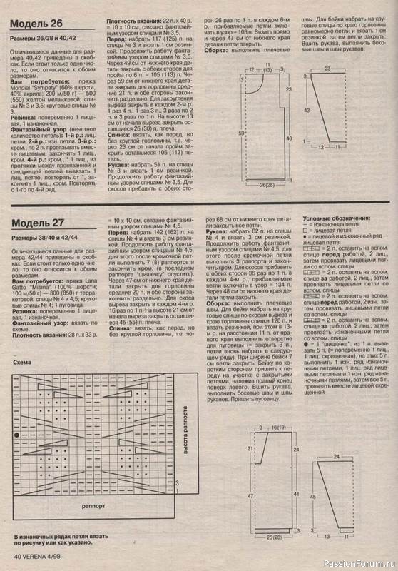 Журнал "Verena" №04 1999