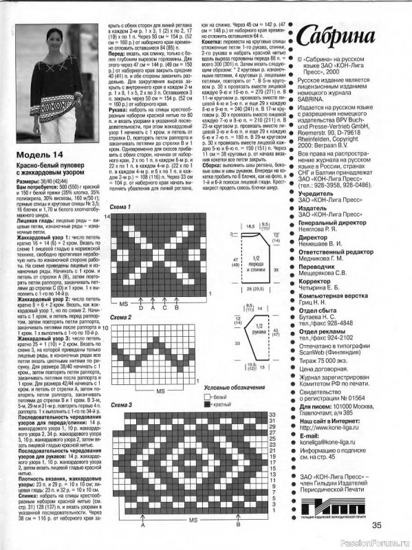 Журнал "Сабрина" №06 2000