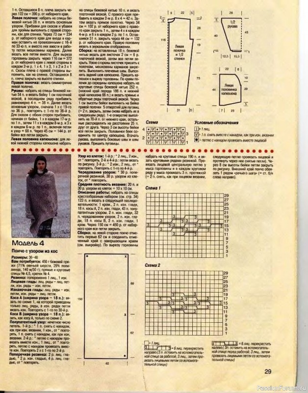 Журнал "Сабрина" №10 2000