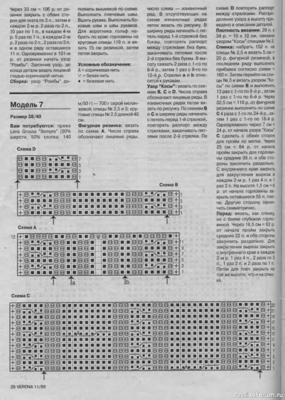 Журнал "Verena" №11 1999