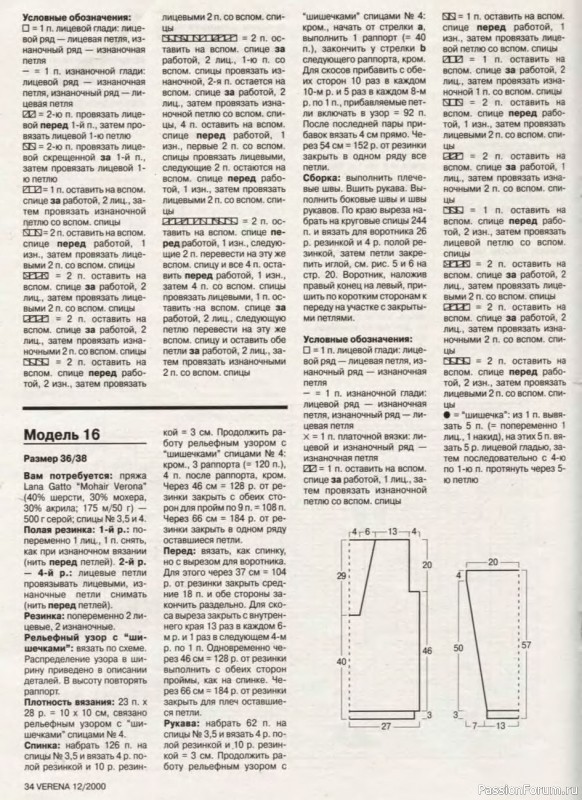 Журнал "Verena" №12 2000